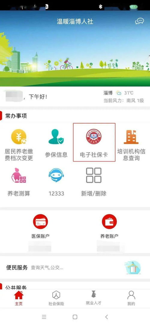 你有可能错失了一笔补助金 事关桓台这部分人